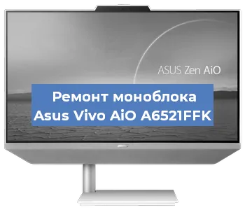 Замена оперативной памяти на моноблоке Asus Vivo AiO A6521FFK в Самаре